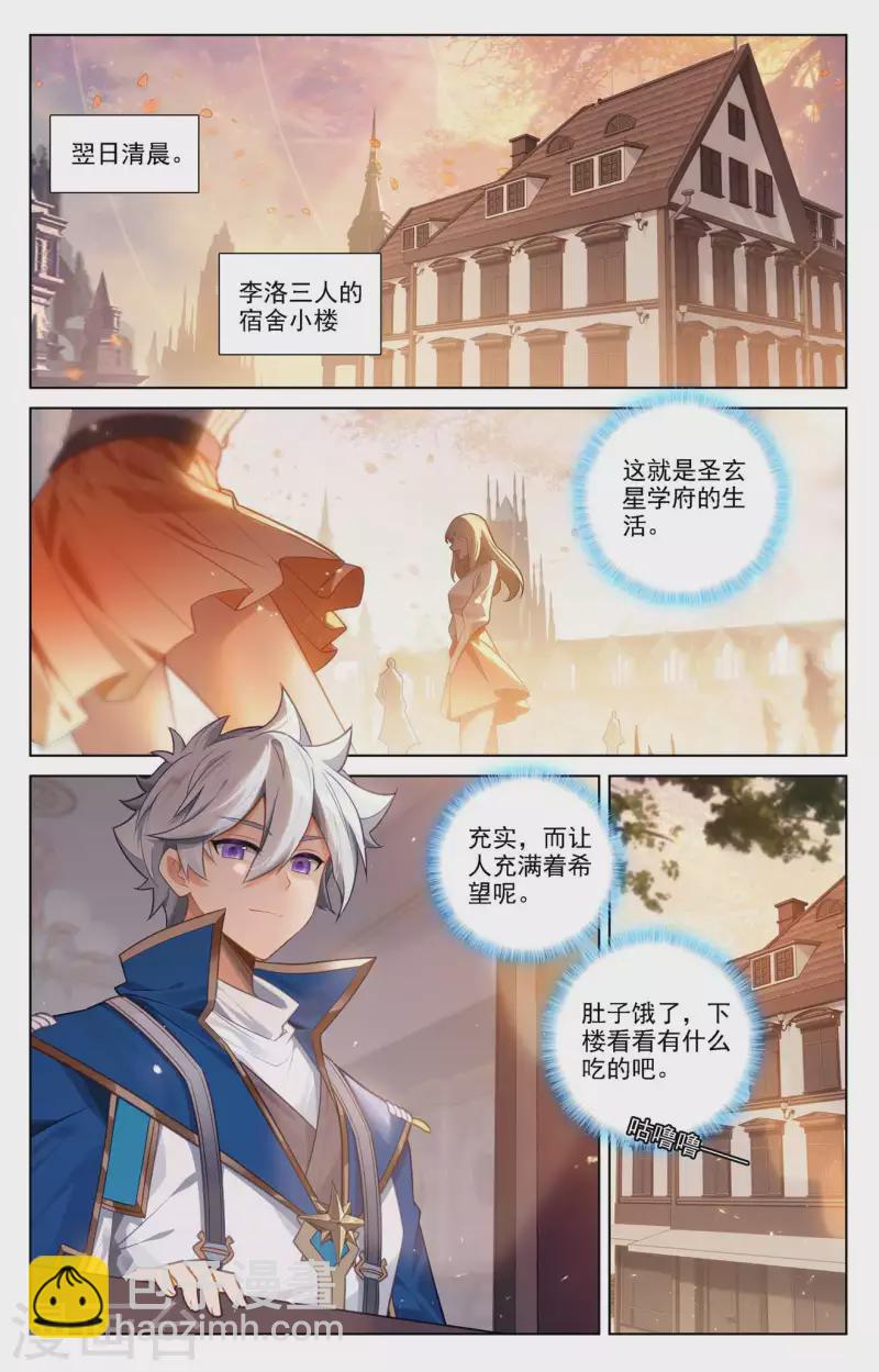 第77话 我的队友-第119话