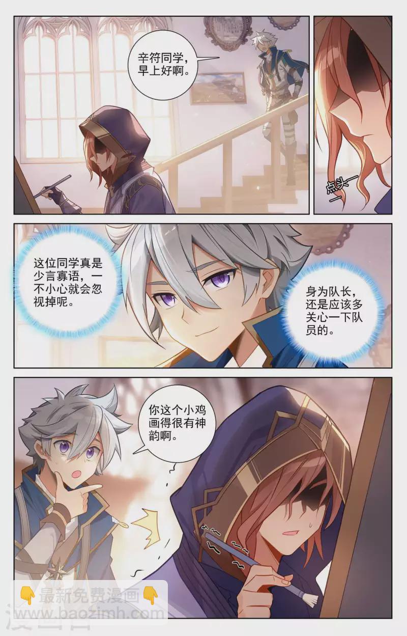 第77话 我的队友-第119话