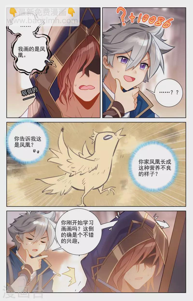 第77话 我的队友-第119话