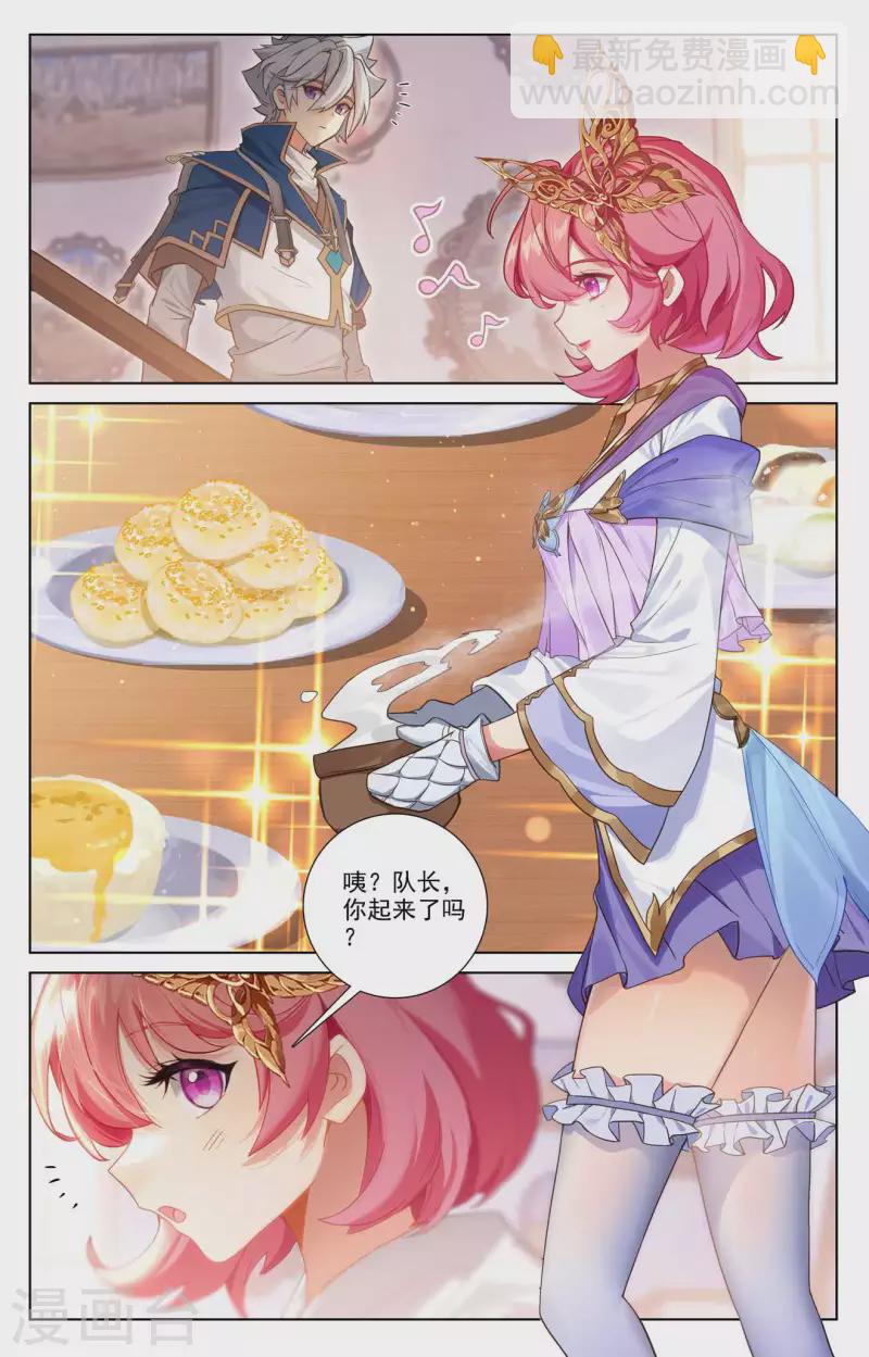 第77话 我的队友-第119话