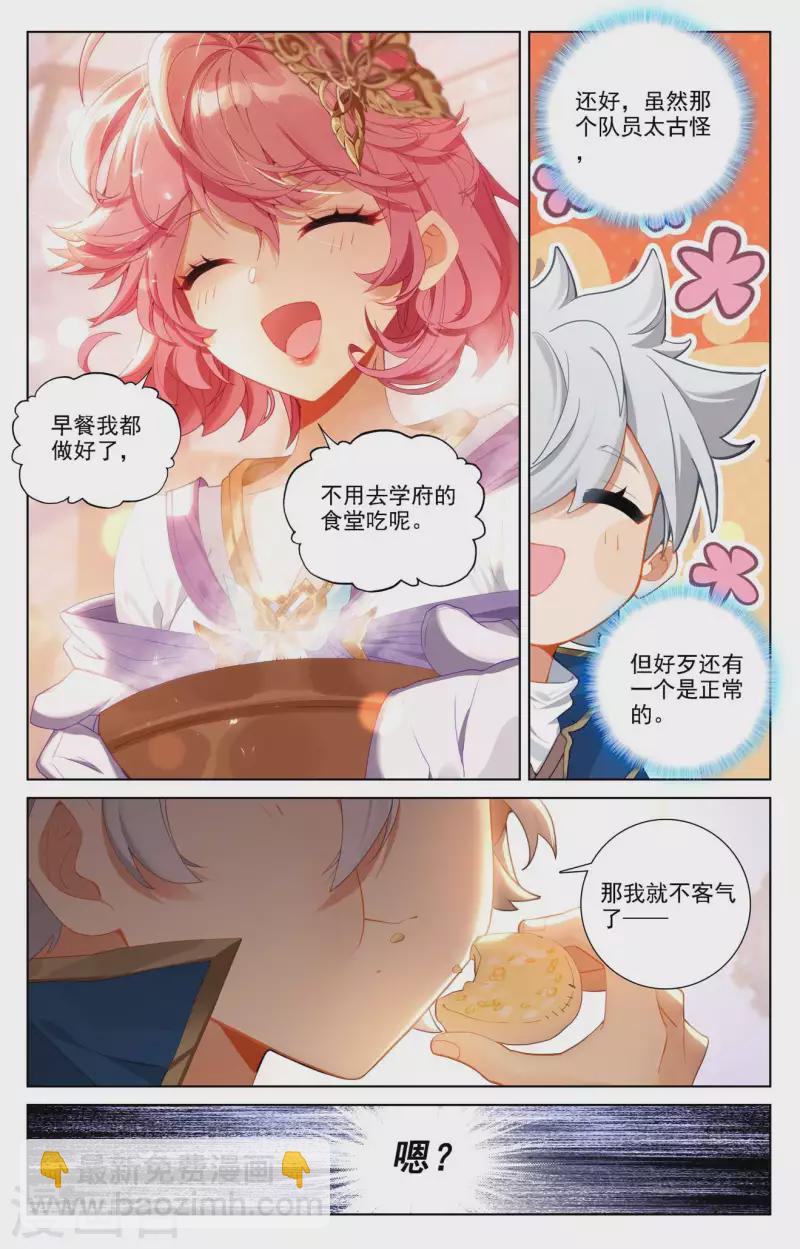 第77话 我的队友-第119话