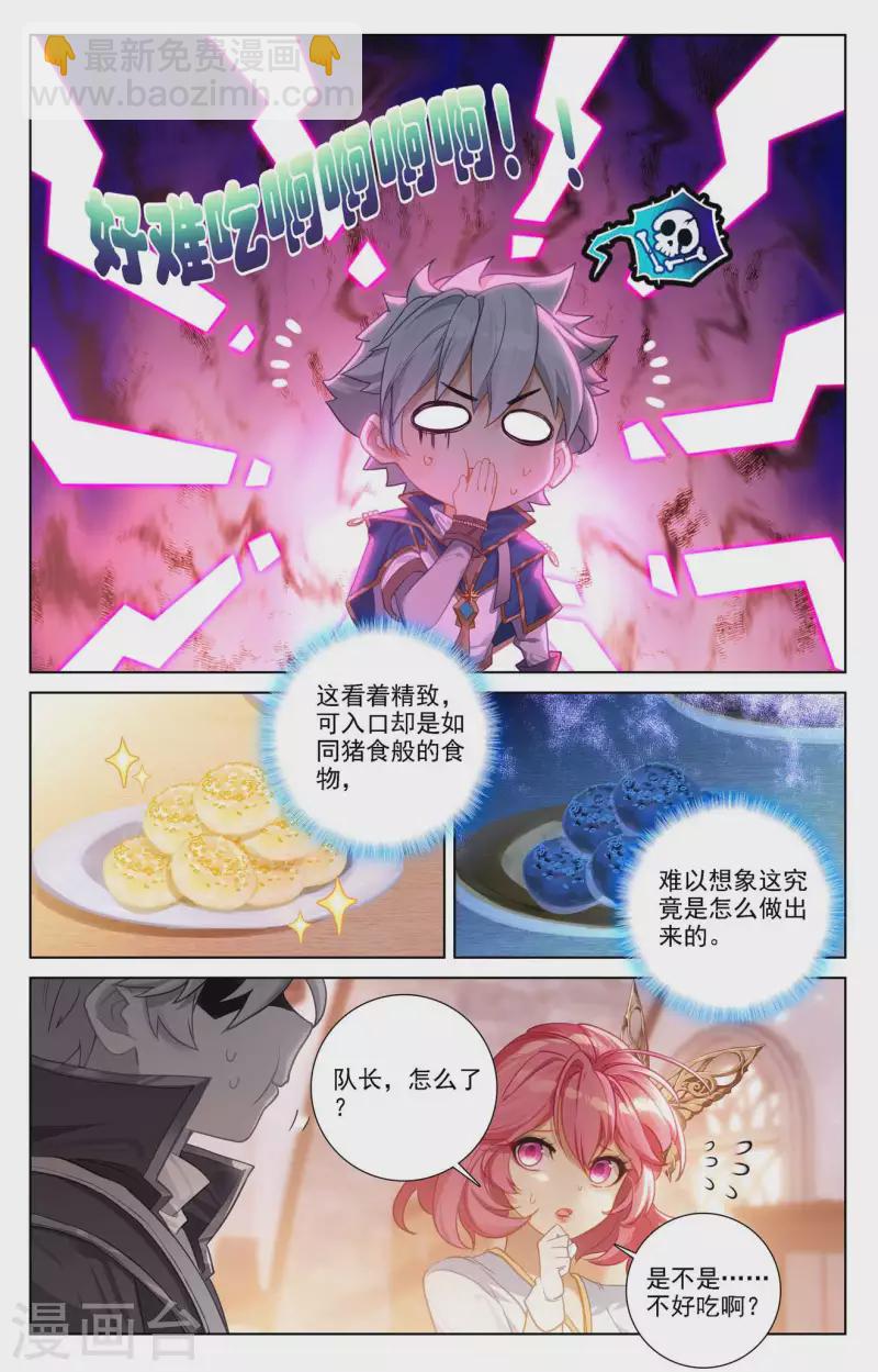 第77话 我的队友-第119话