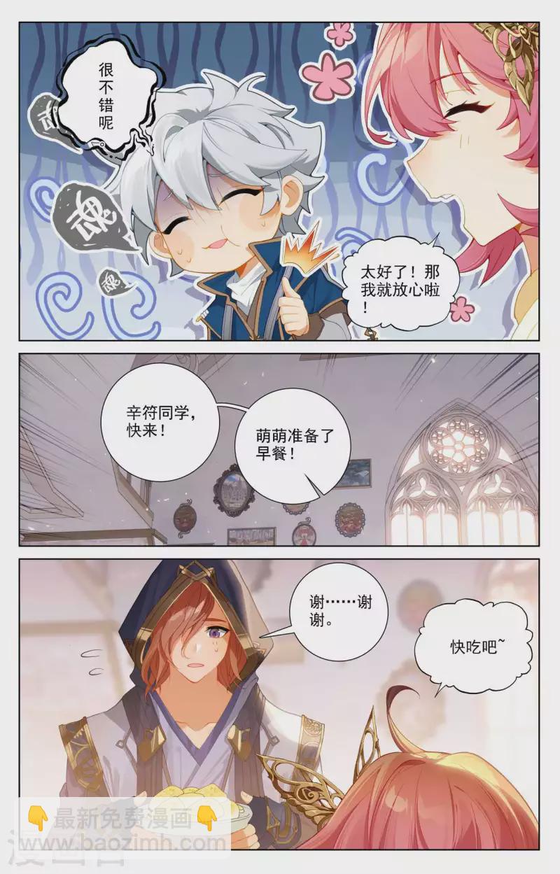 第77话 我的队友-第119话