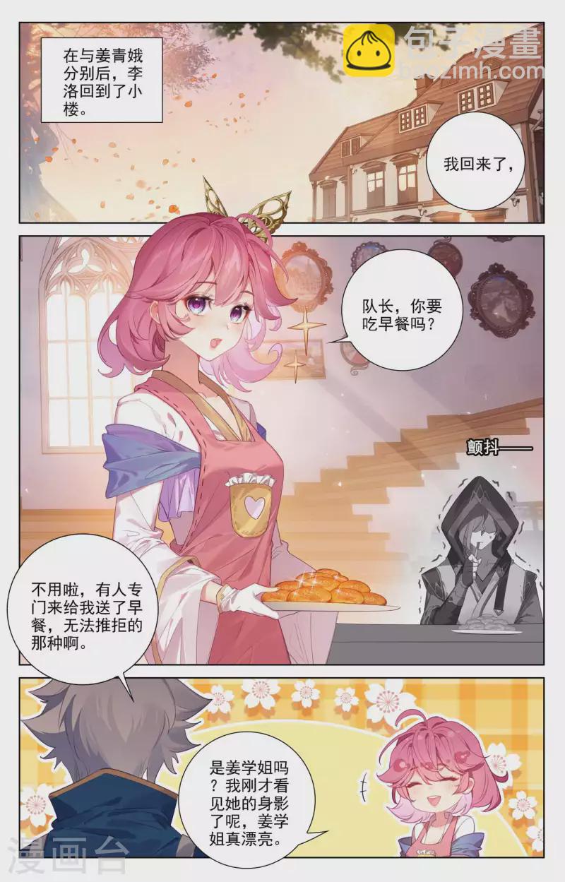 第79话 相曦传说-第121话