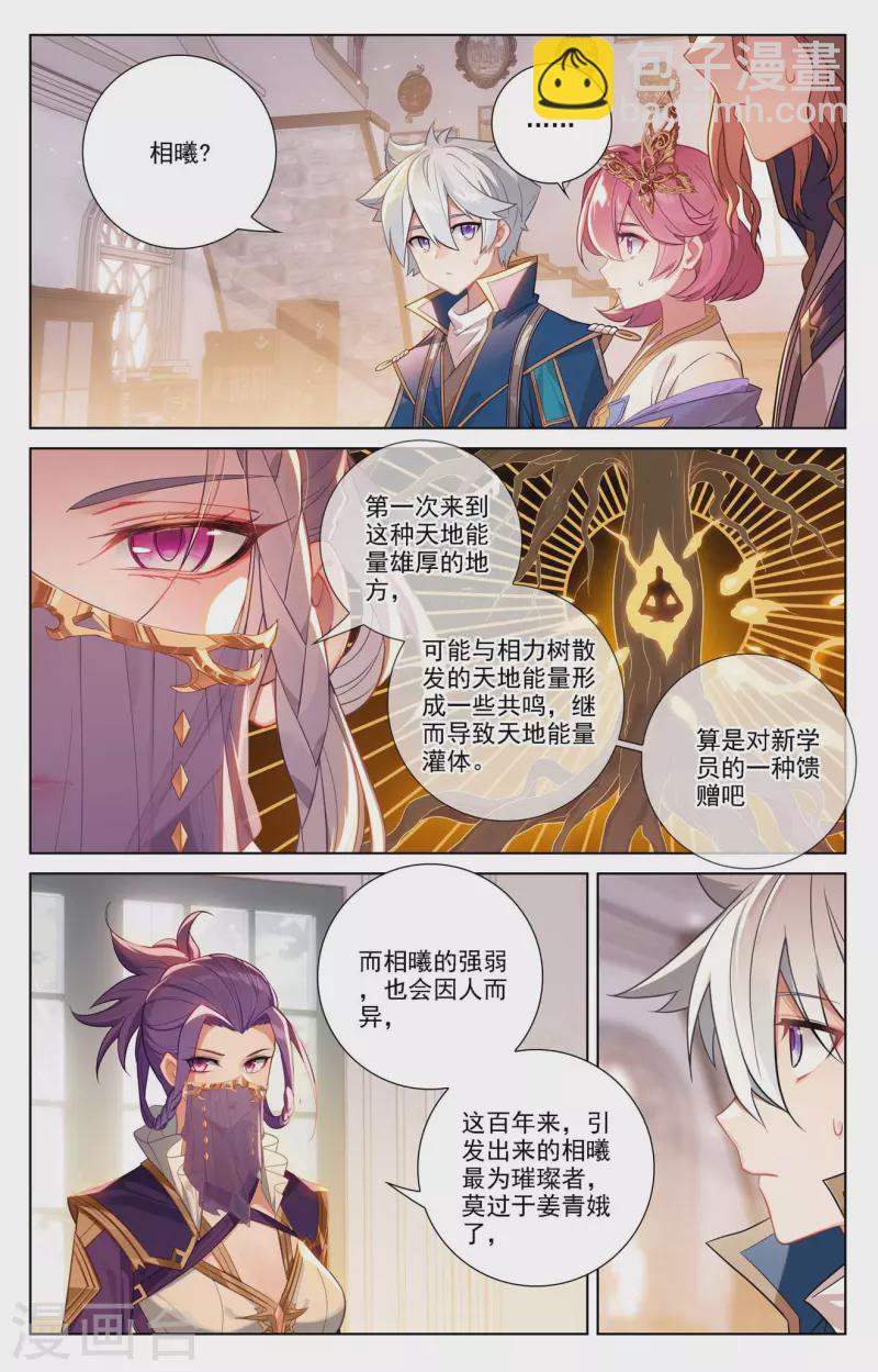 第79话 相曦传说-第121话