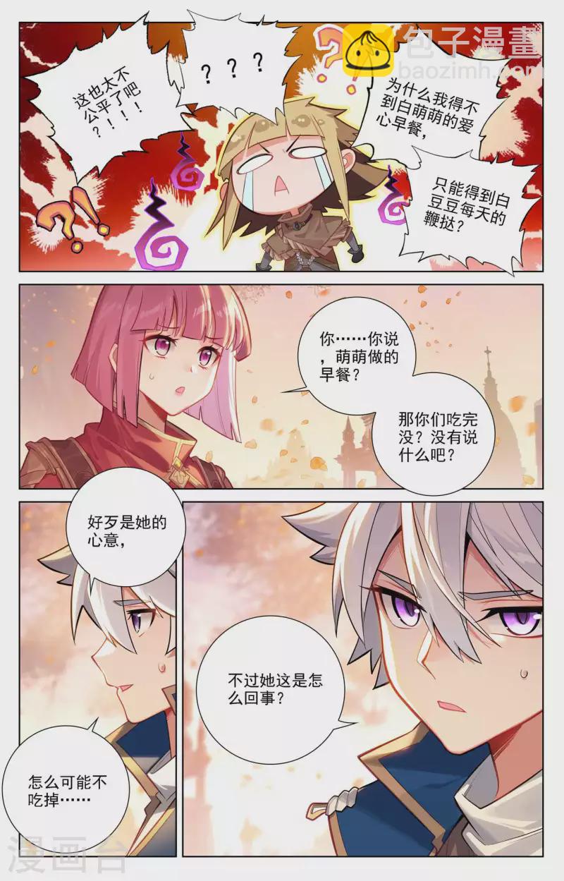 第79话 相曦传说-第121话