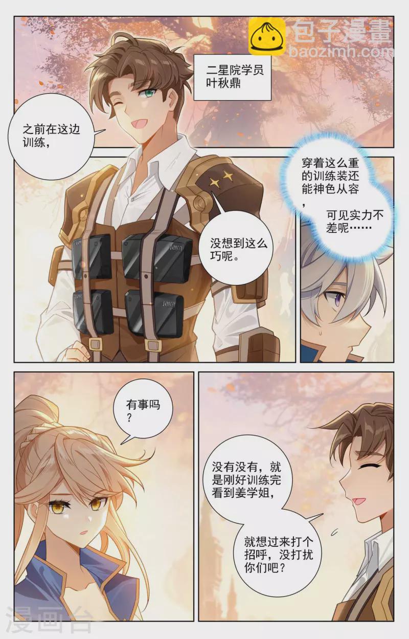 第79话 相曦传说-第121话