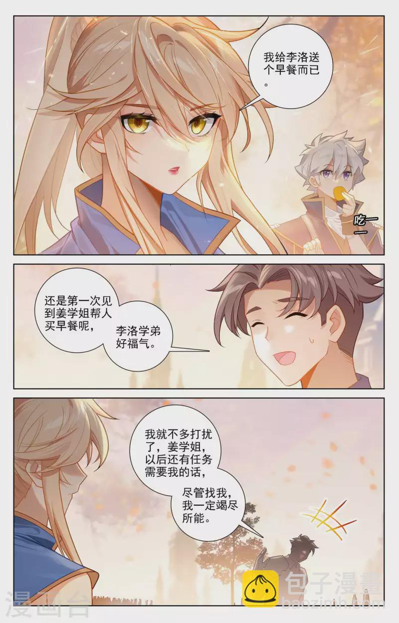 第79话 相曦传说-第121话