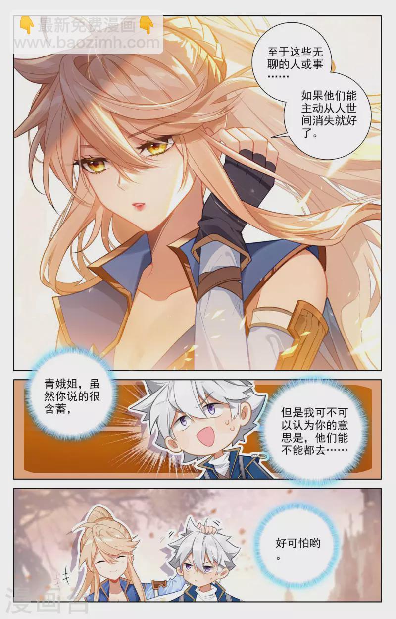 第79话 相曦传说-第121话
