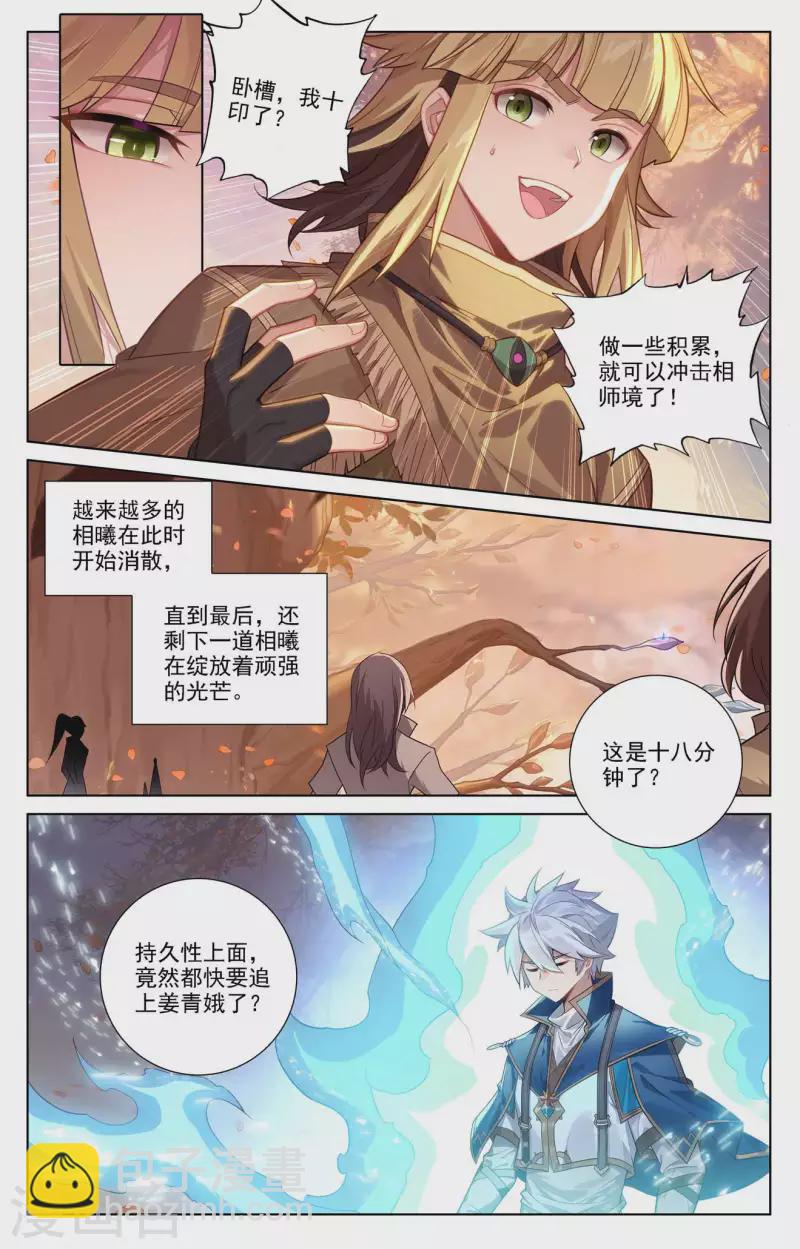 第81话 持久惊人-第123话