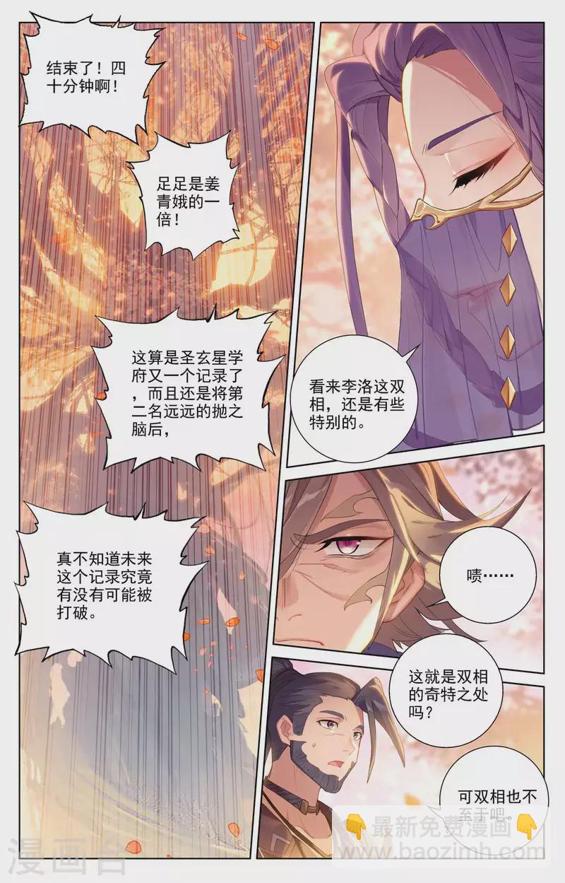 第81话 持久惊人-第123话
