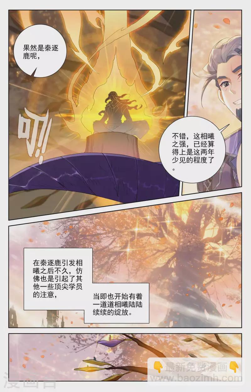 第81话 持久惊人-第123话