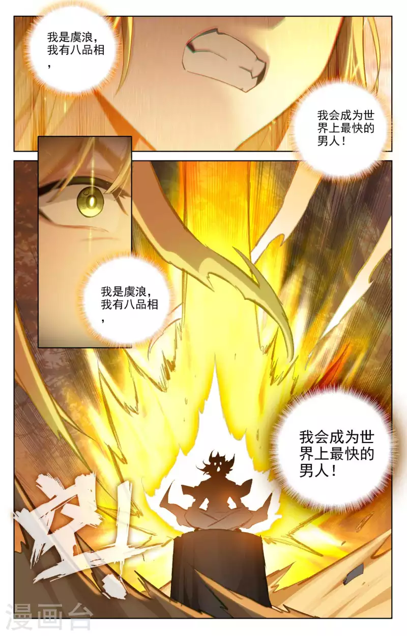 第81话 持久惊人-第123话