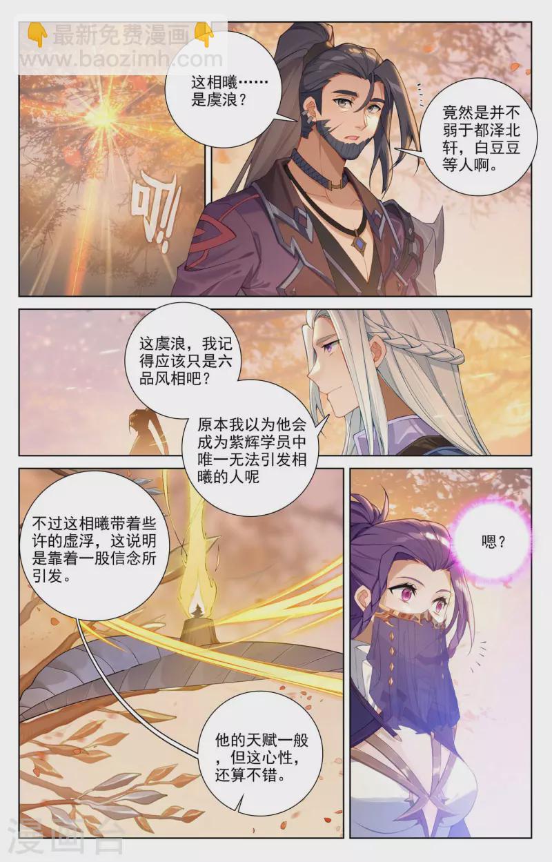 第81话 持久惊人-第123话
