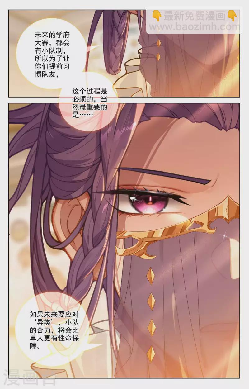 第83话 学府积分-第125话