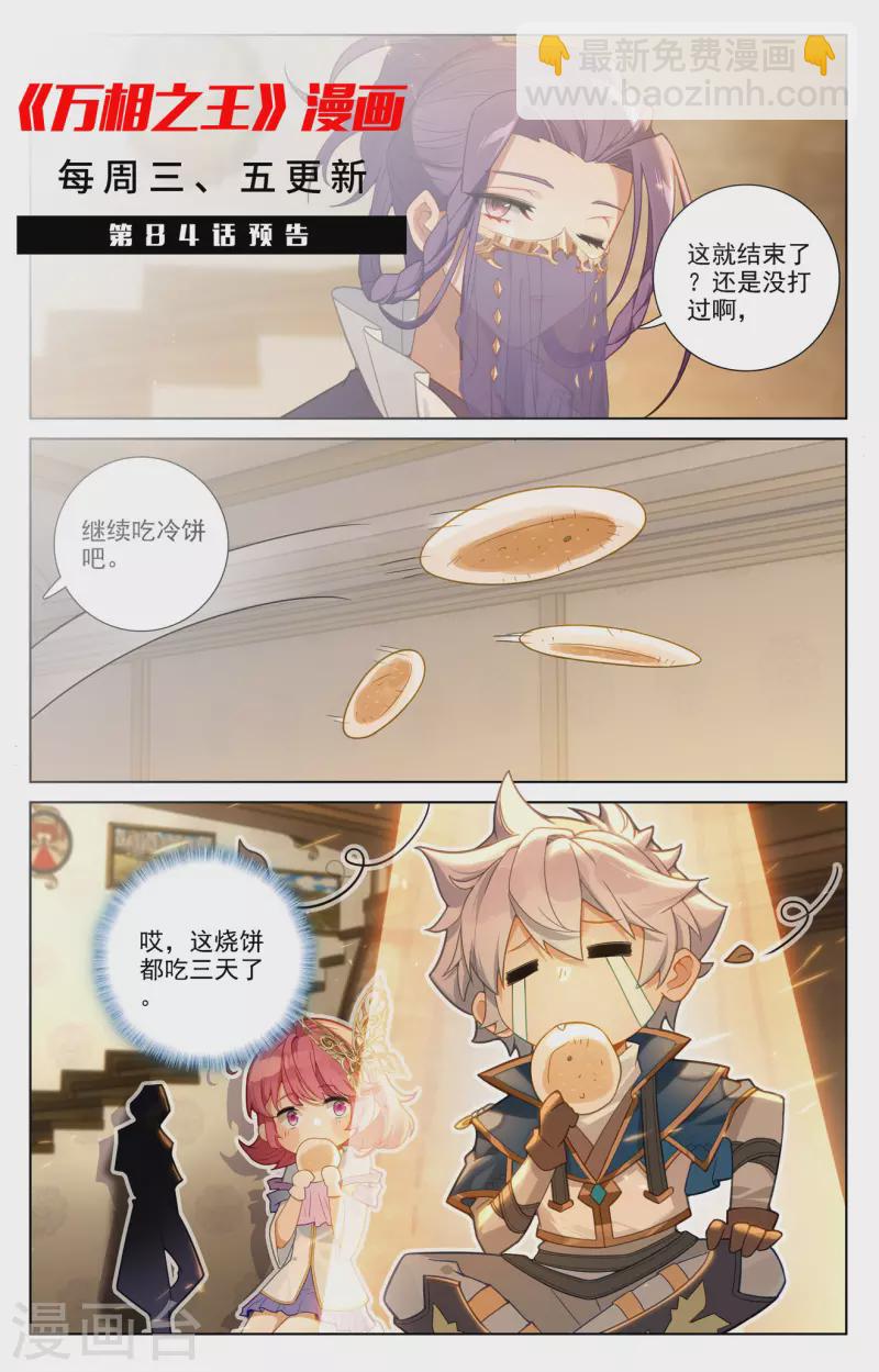 第83话 学府积分-第125话