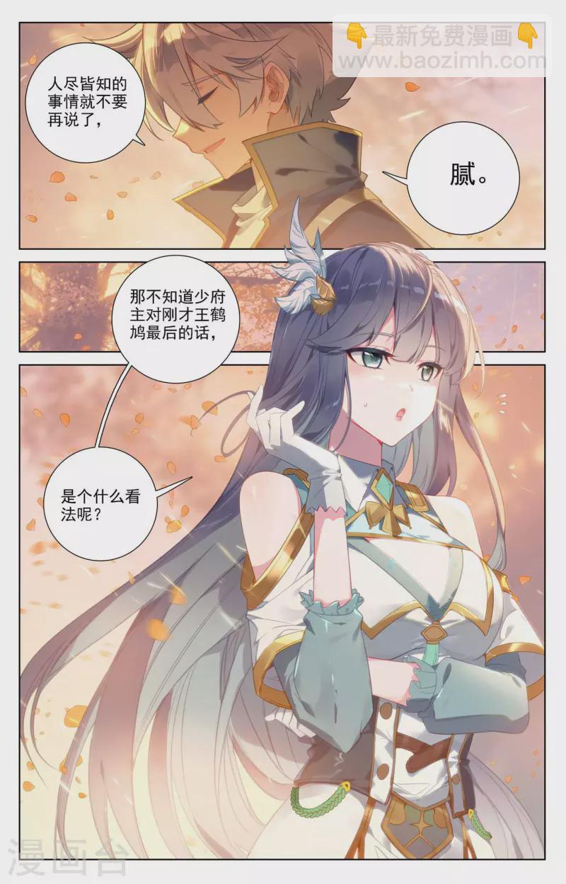 第83话 学府积分-第125话