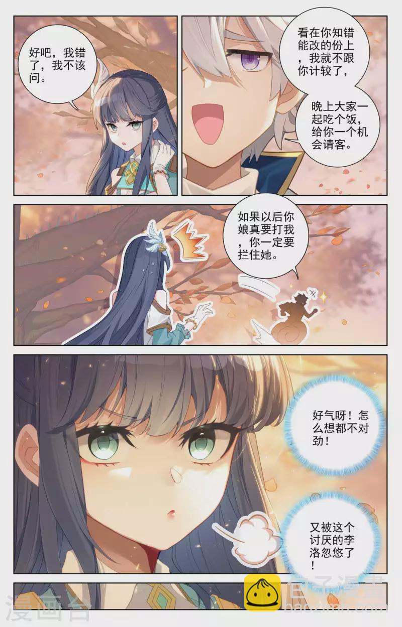 第83话 学府积分-第125话