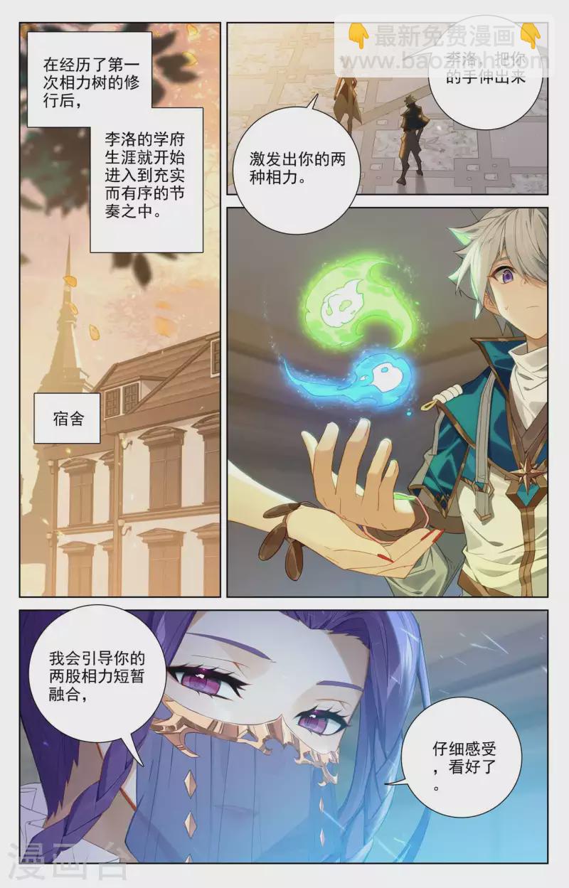第83话 学府积分-第125话