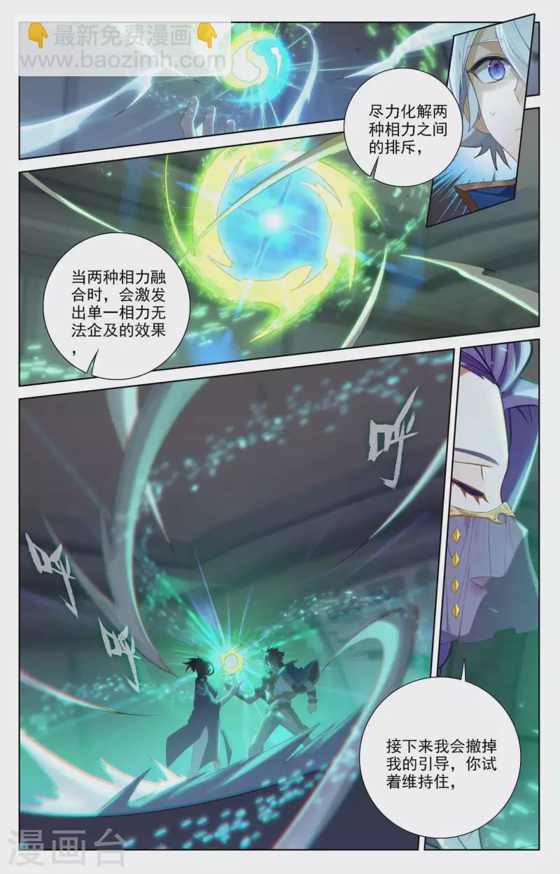 第83话 学府积分-第125话
