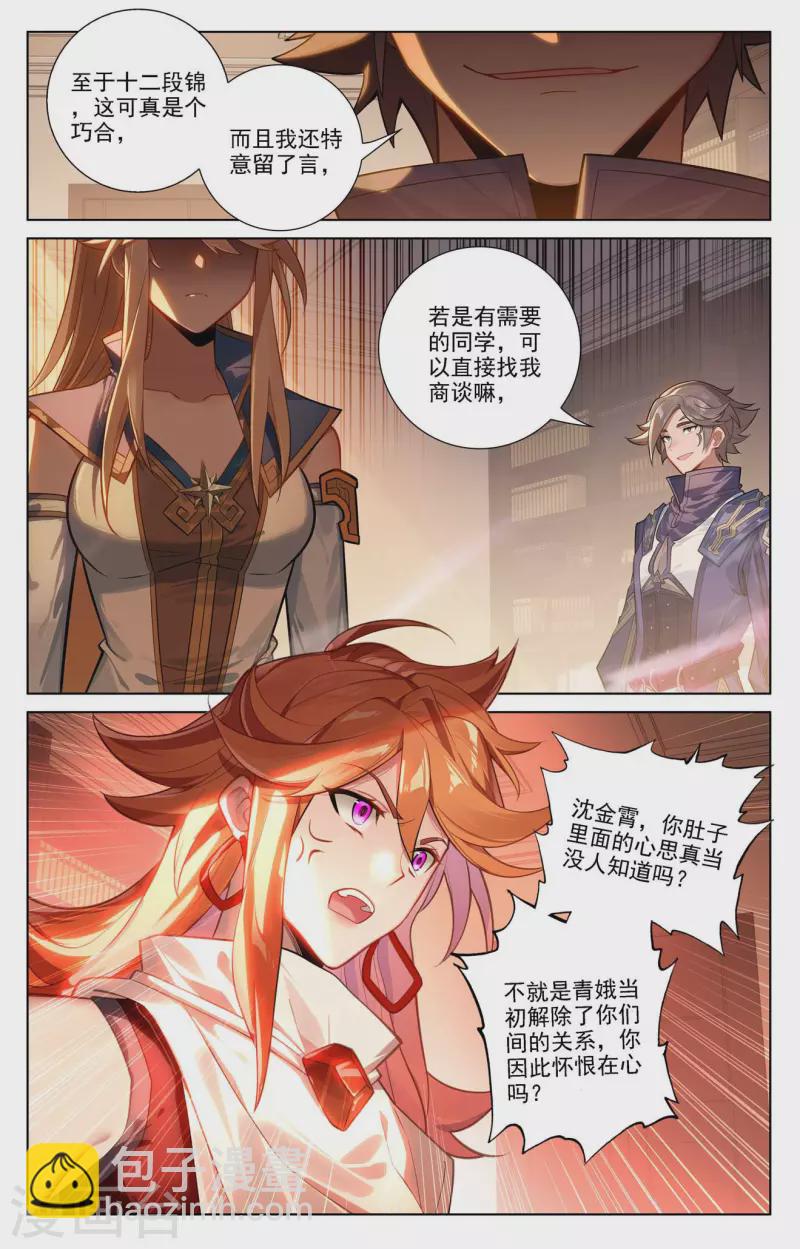 第85话 弹劾导师-第127话