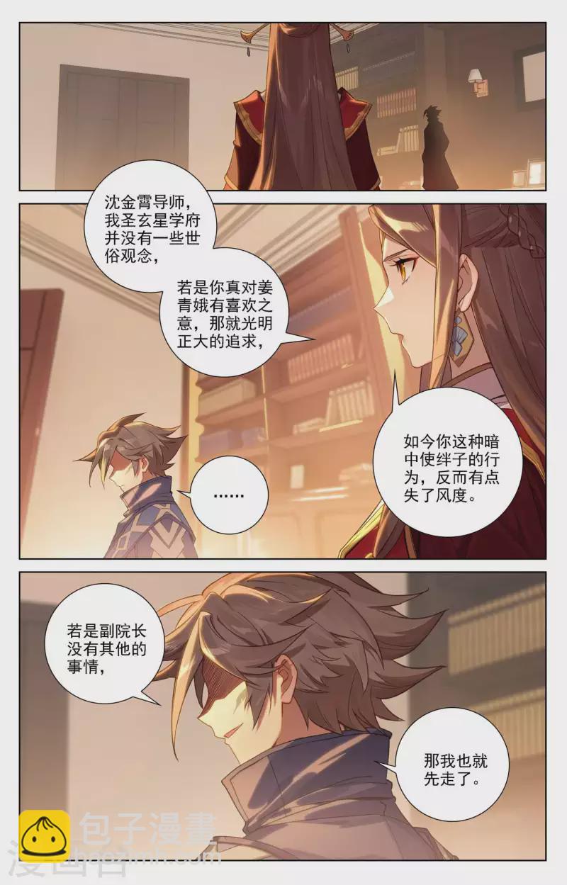 第85话 弹劾导师-第127话