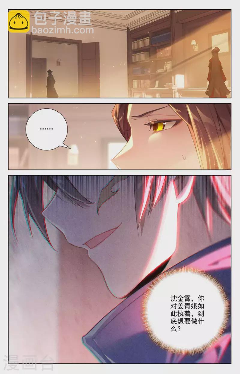 第85话 弹劾导师-第127话