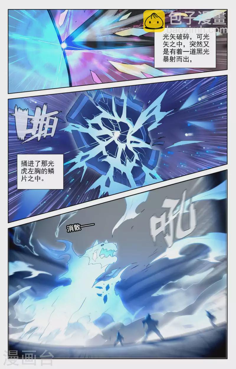第85话 弹劾导师-第127话