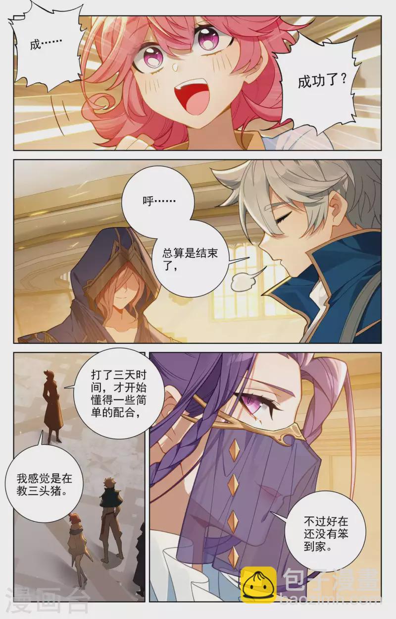 第85话 弹劾导师-第127话
