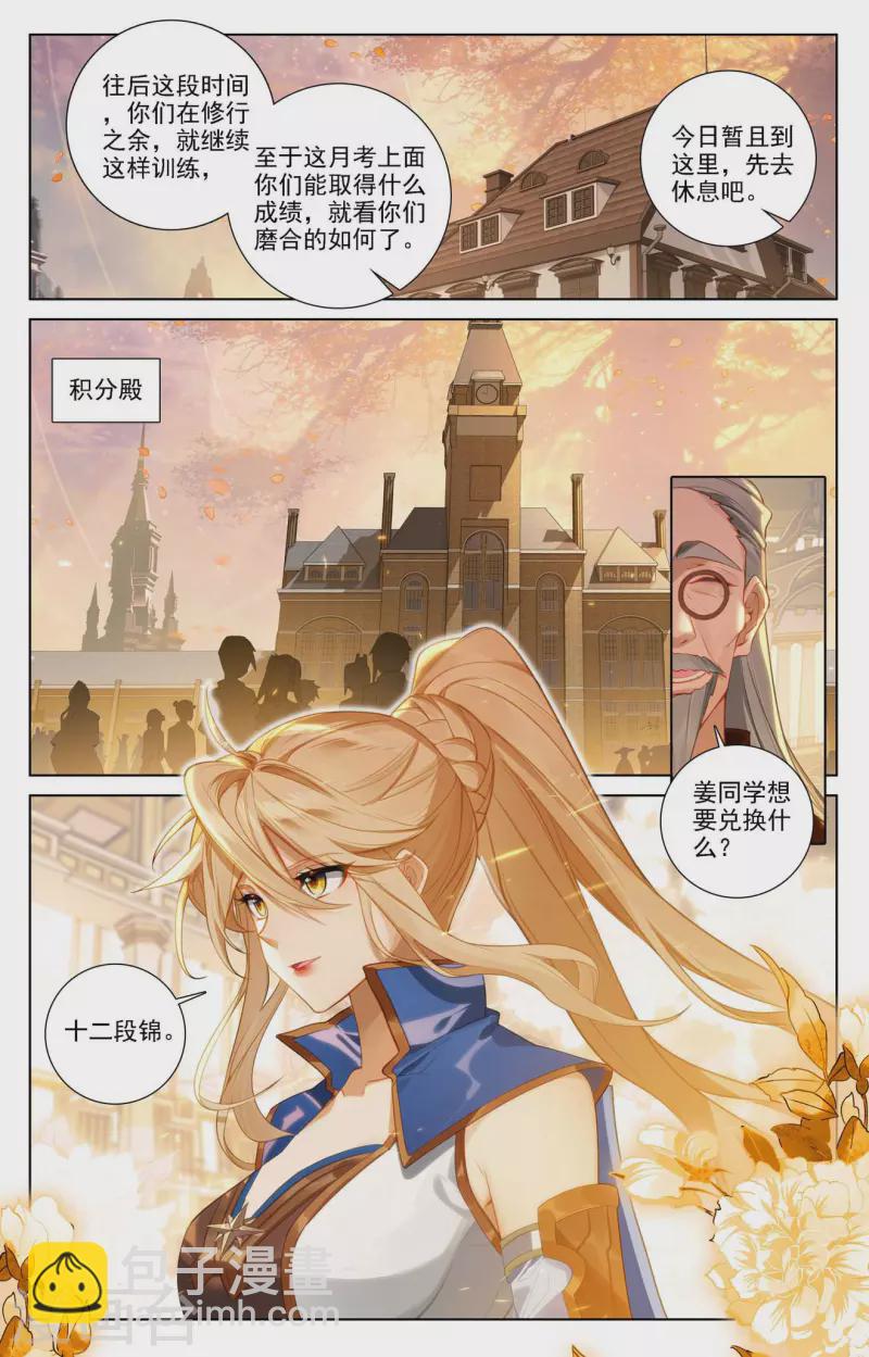 第85话 弹劾导师-第127话