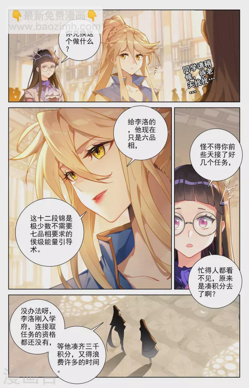 第85话 弹劾导师-第127话