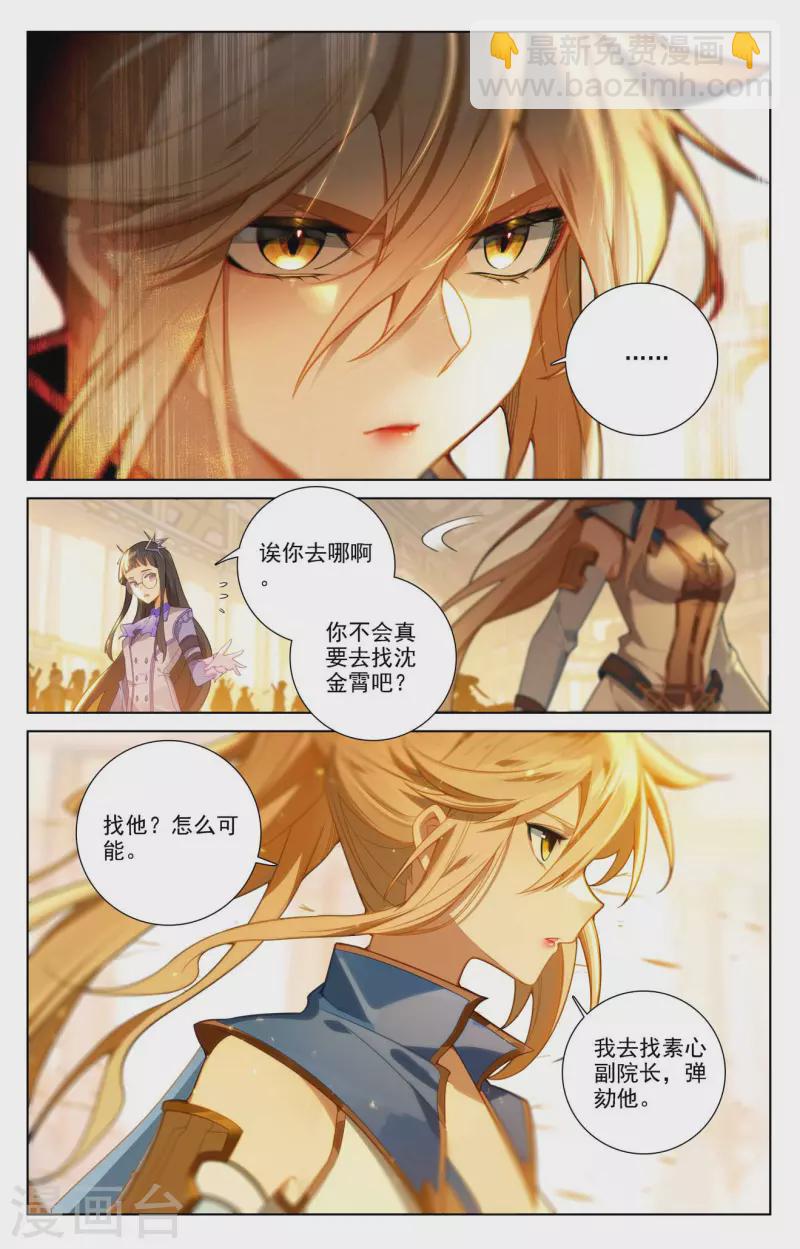 第85话 弹劾导师-第127话