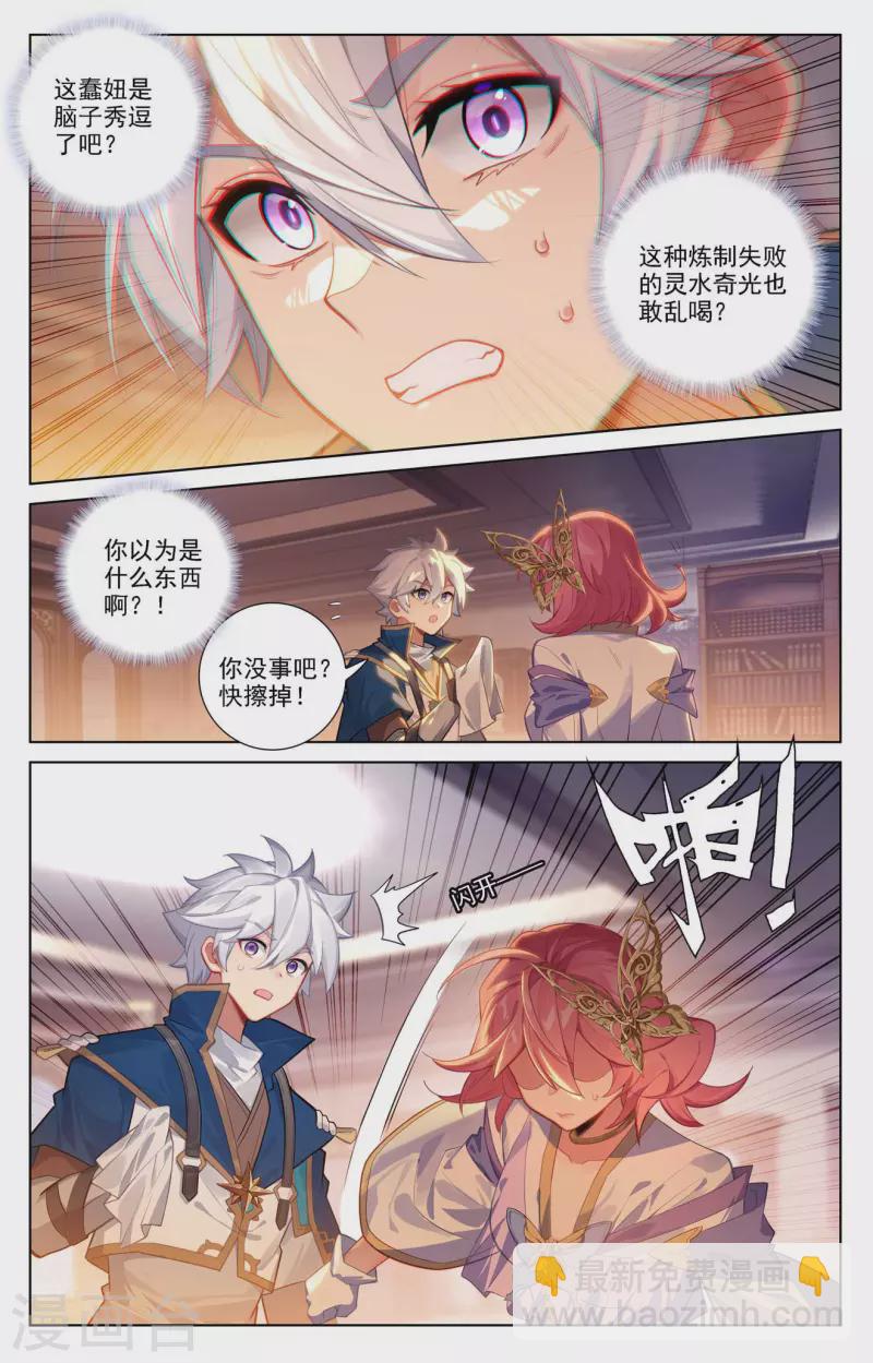 第87话 作品残留-第129话