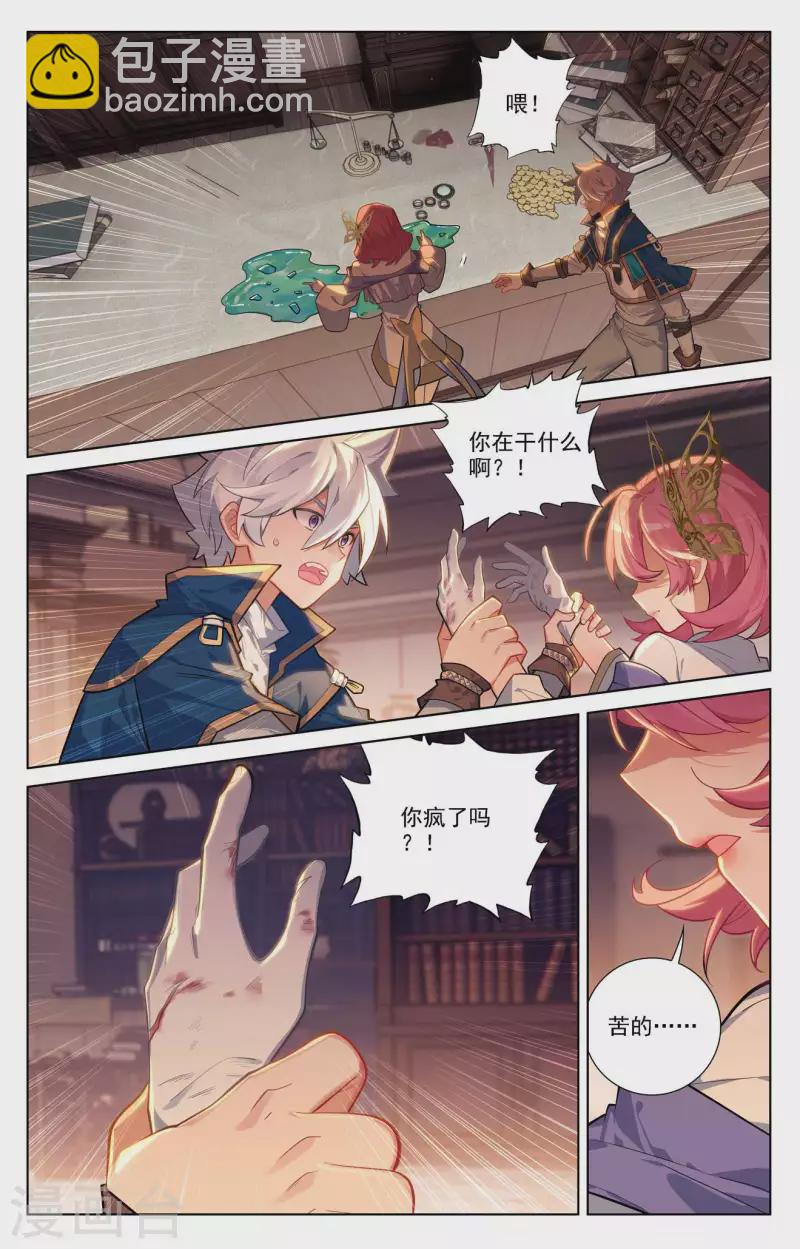 第87话 作品残留-第129话