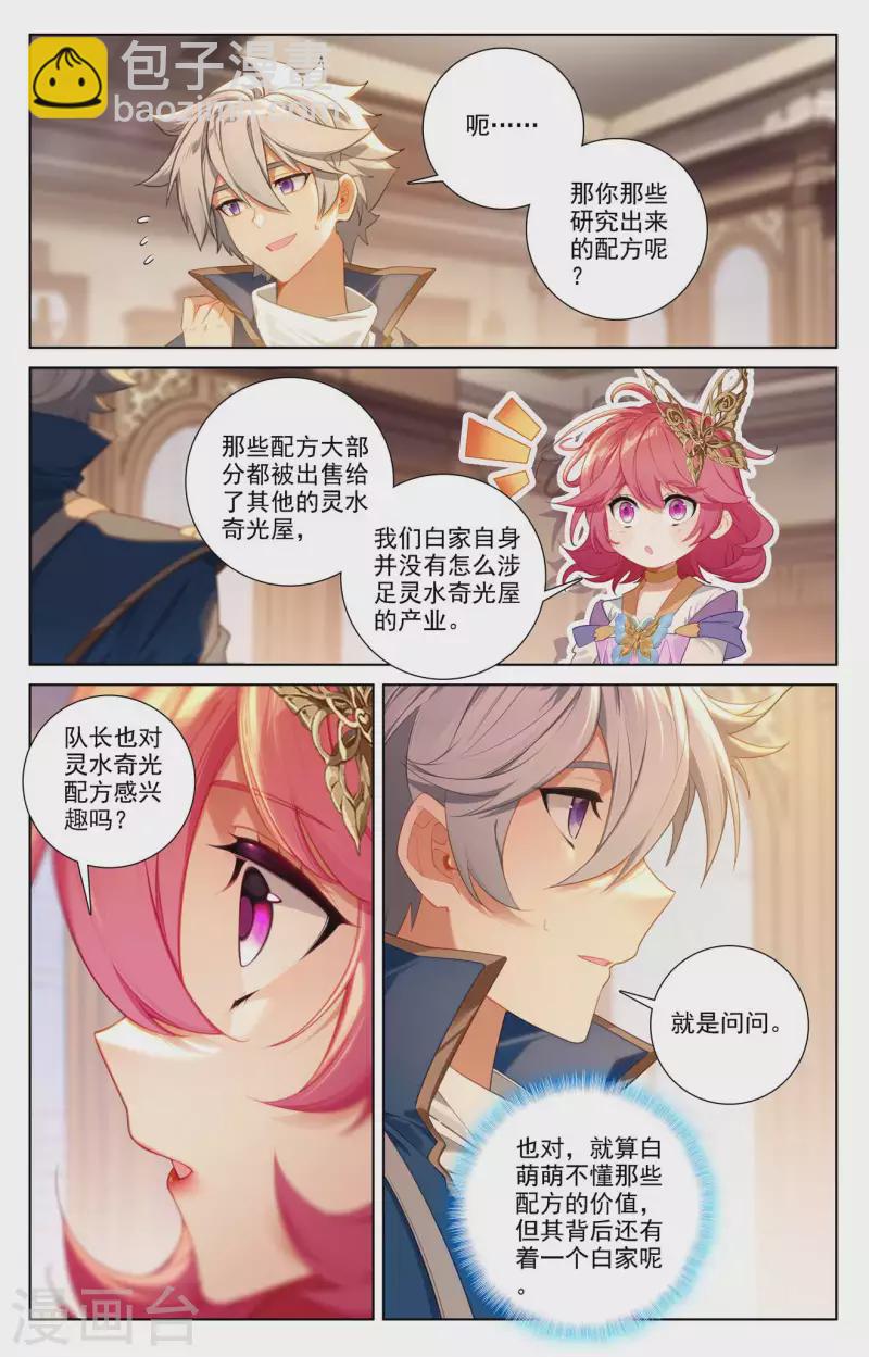 第87话 作品残留-第129话