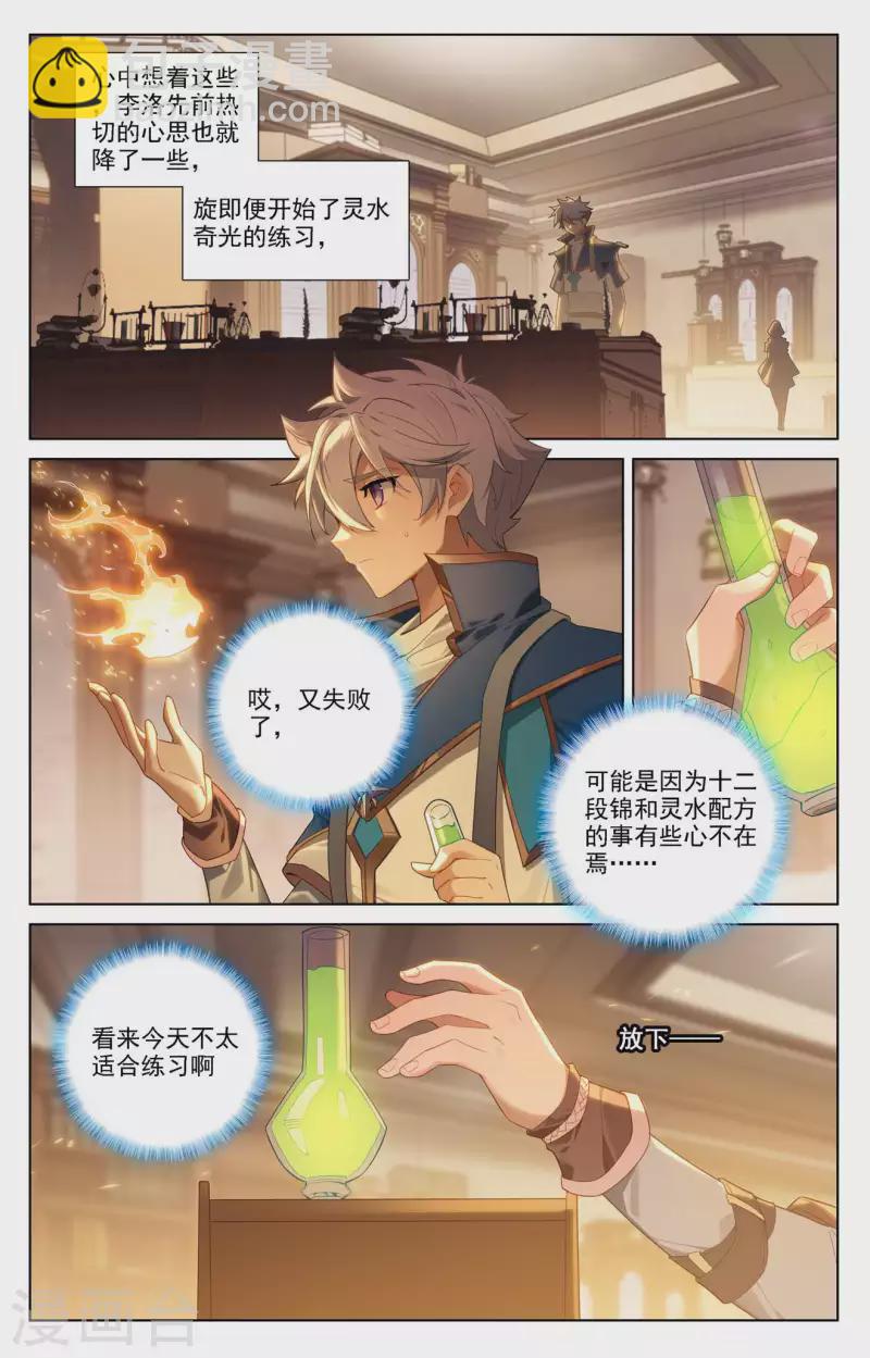 第87话 作品残留-第129话