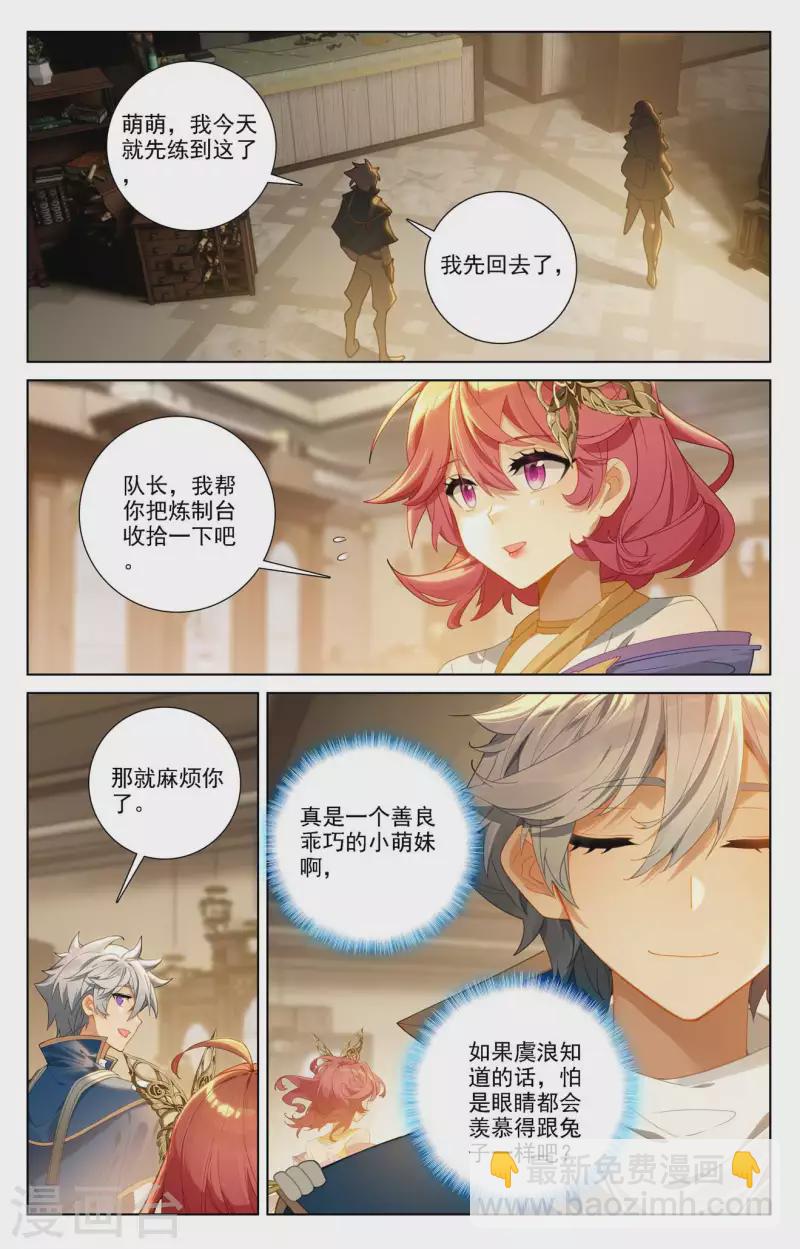 第87话 作品残留-第129话