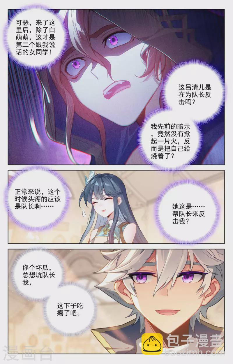 第89话 两队合训-第131话