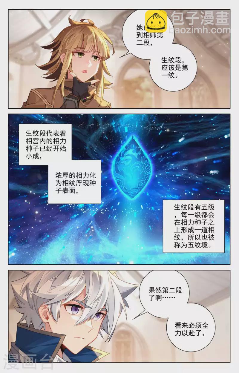 第89话 两队合训-第131话