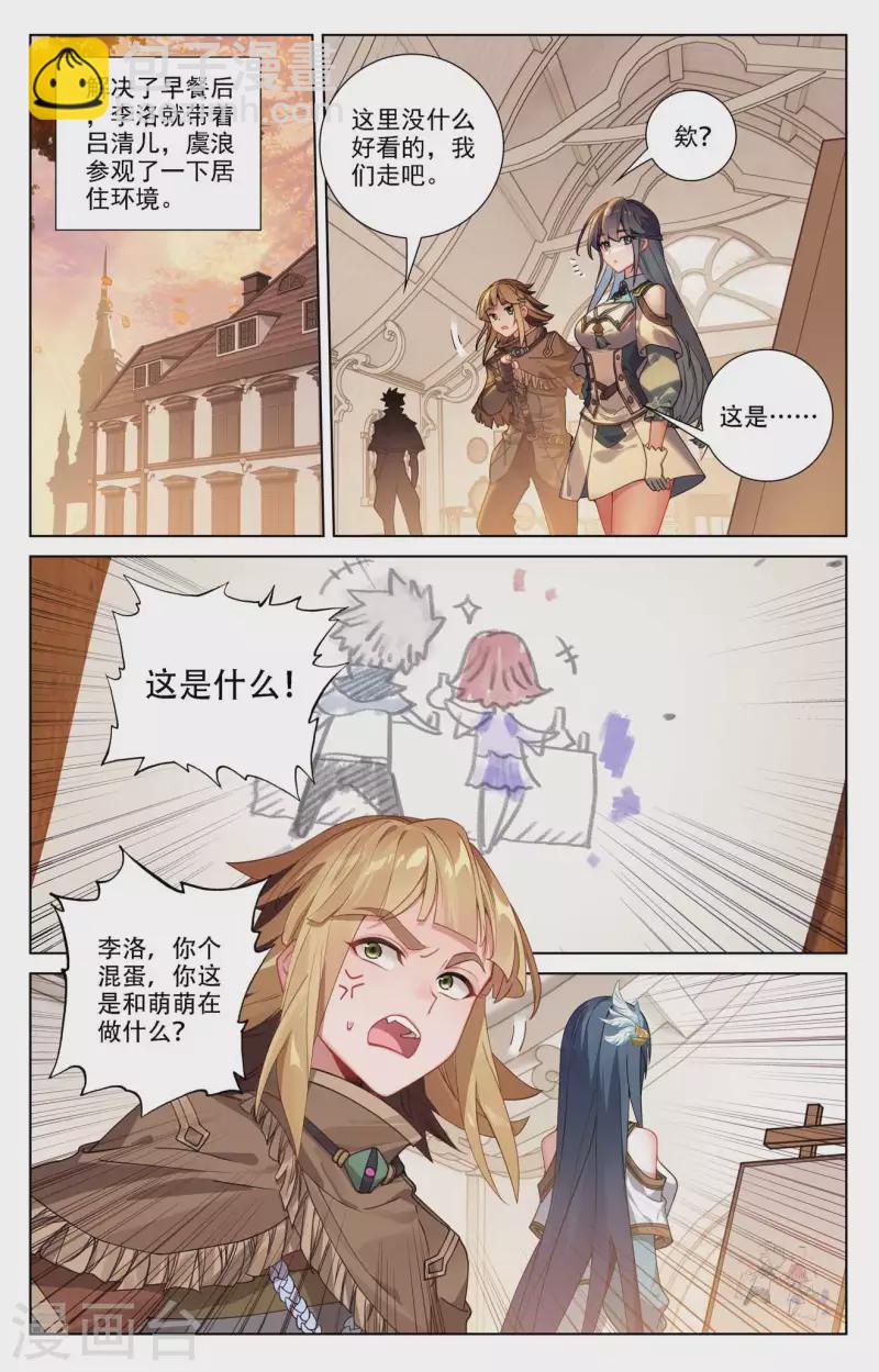 第89话 两队合训-第131话