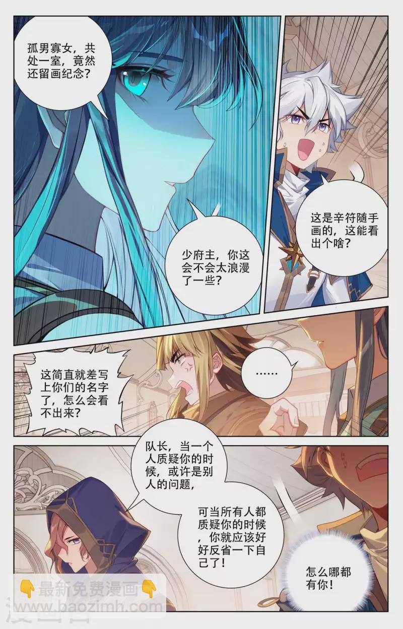 第89话 两队合训-第131话