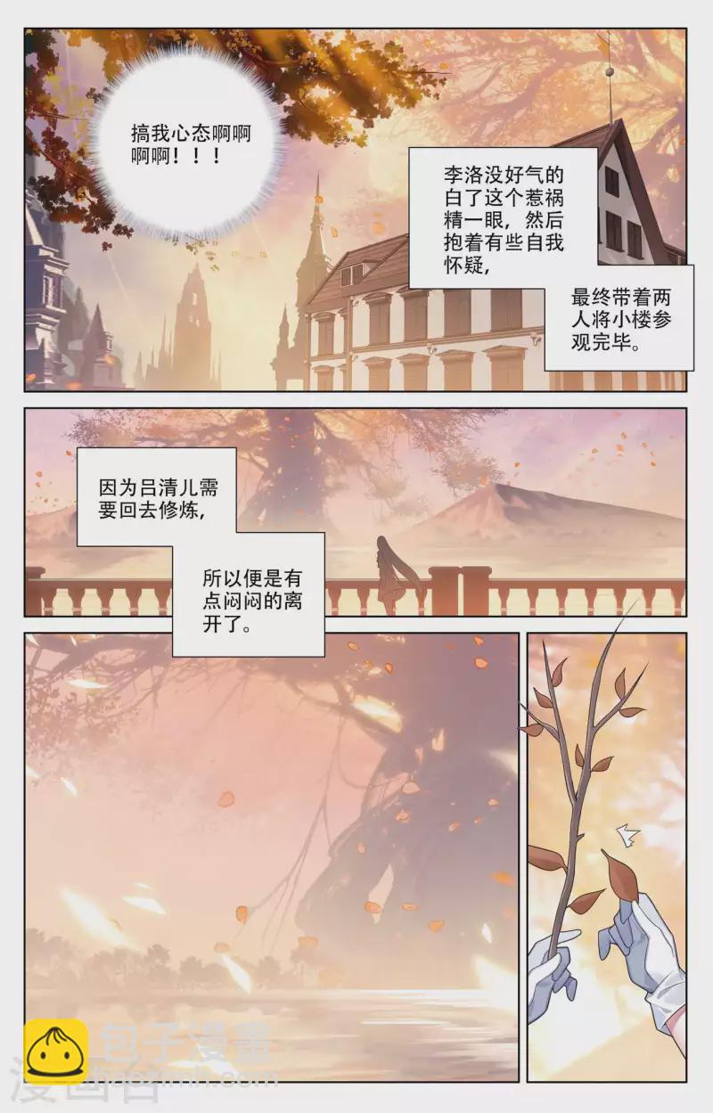第89话 两队合训-第131话