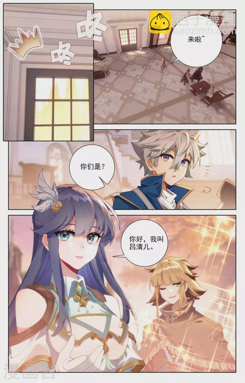 第89话 两队合训-第131话