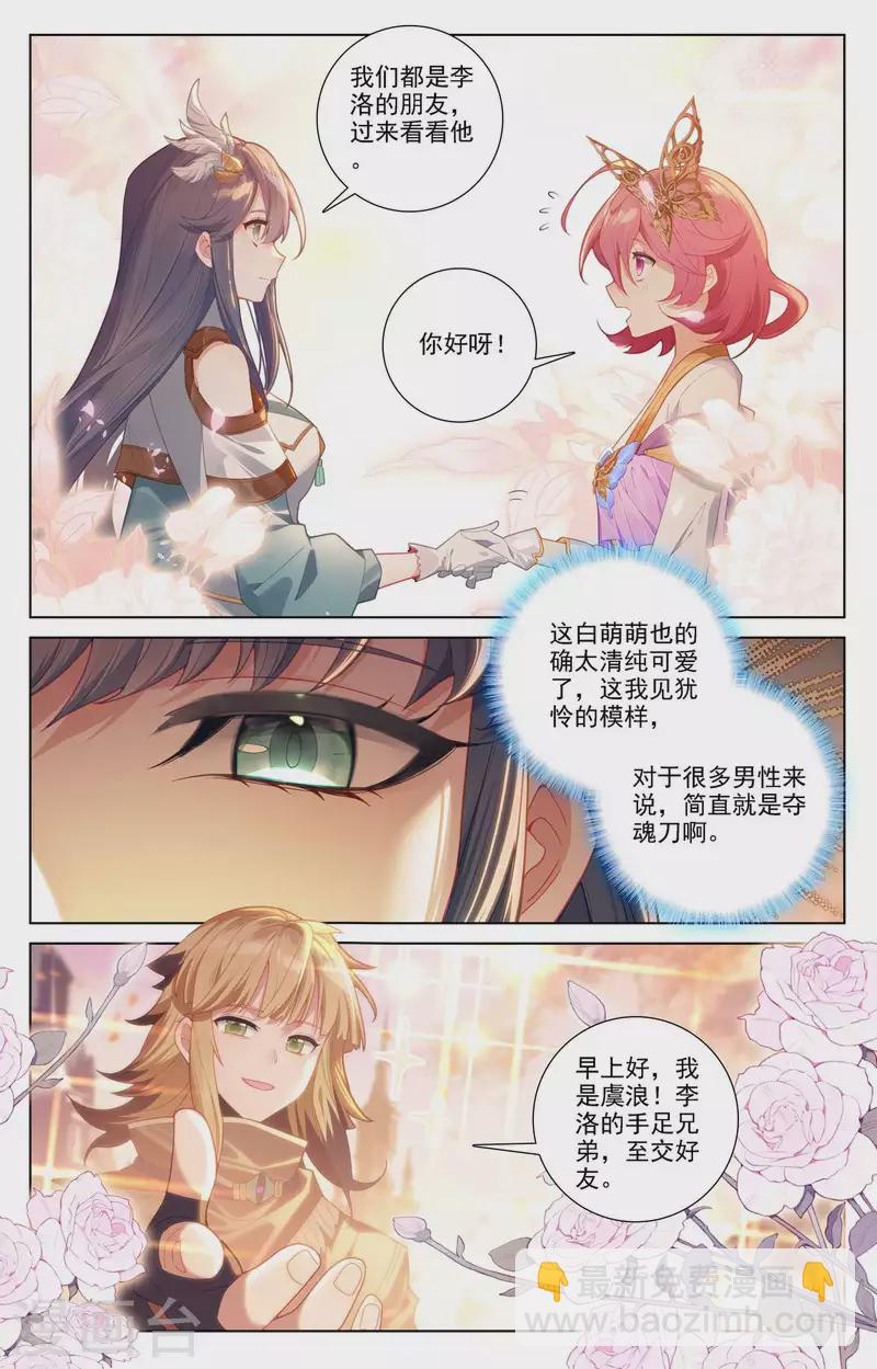 第89话 两队合训-第131话