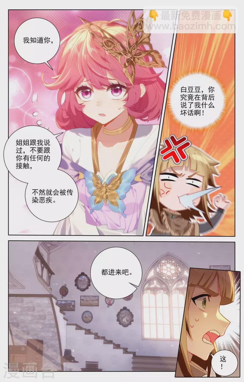第89话 两队合训-第131话