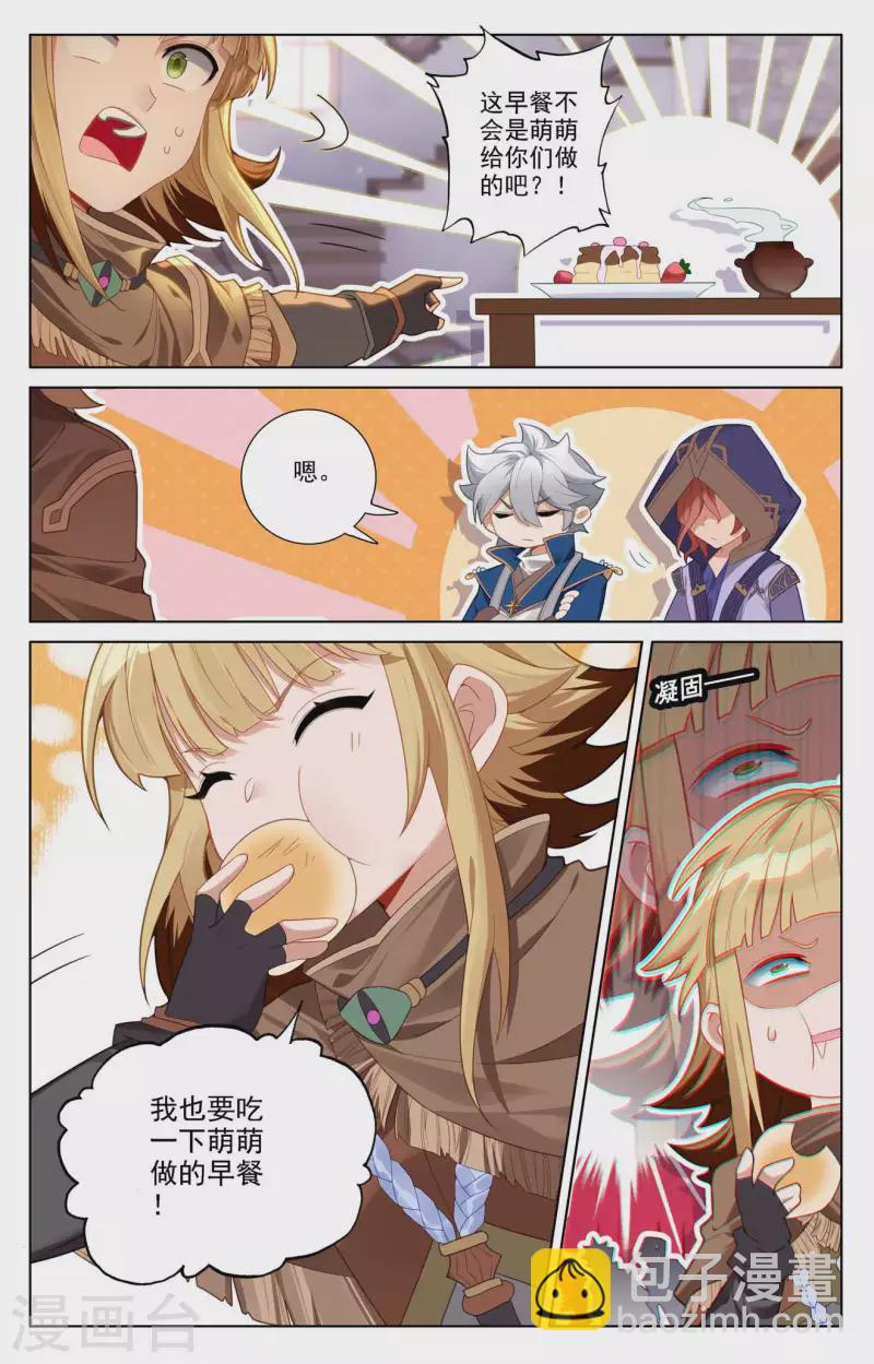 第89话 两队合训-第131话
