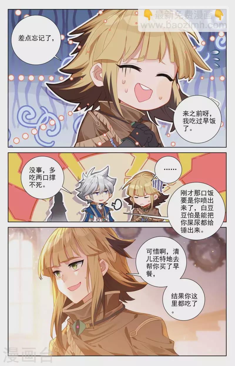 第89话 两队合训-第131话