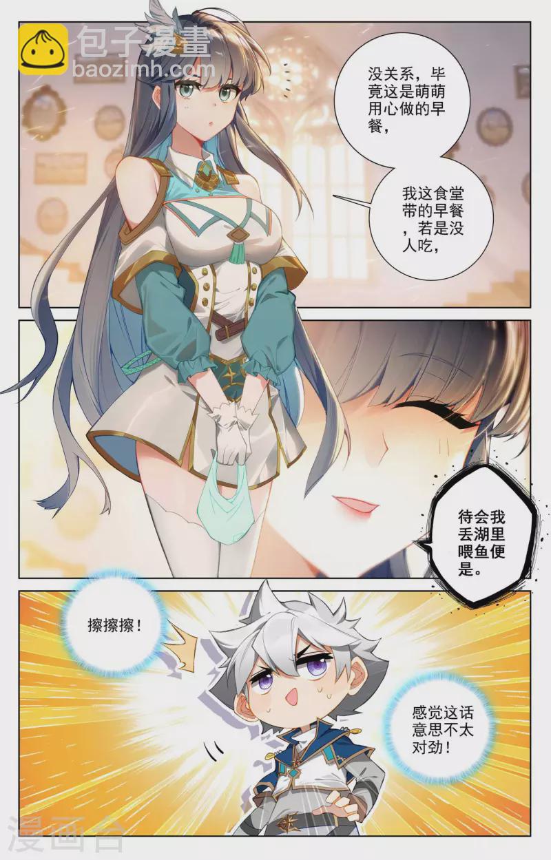 第89话 两队合训-第131话
