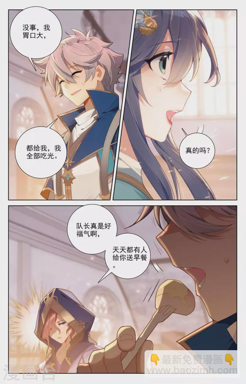 第89话 两队合训-第131话