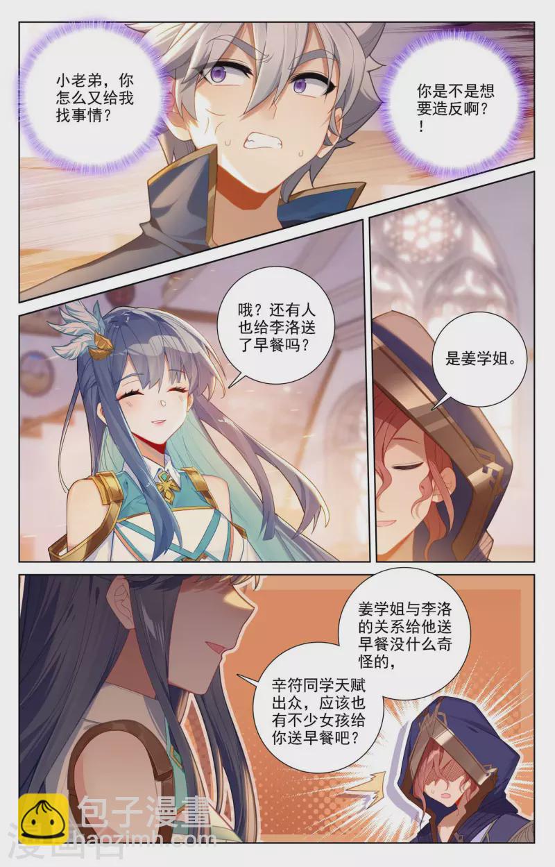 第89话 两队合训-第131话